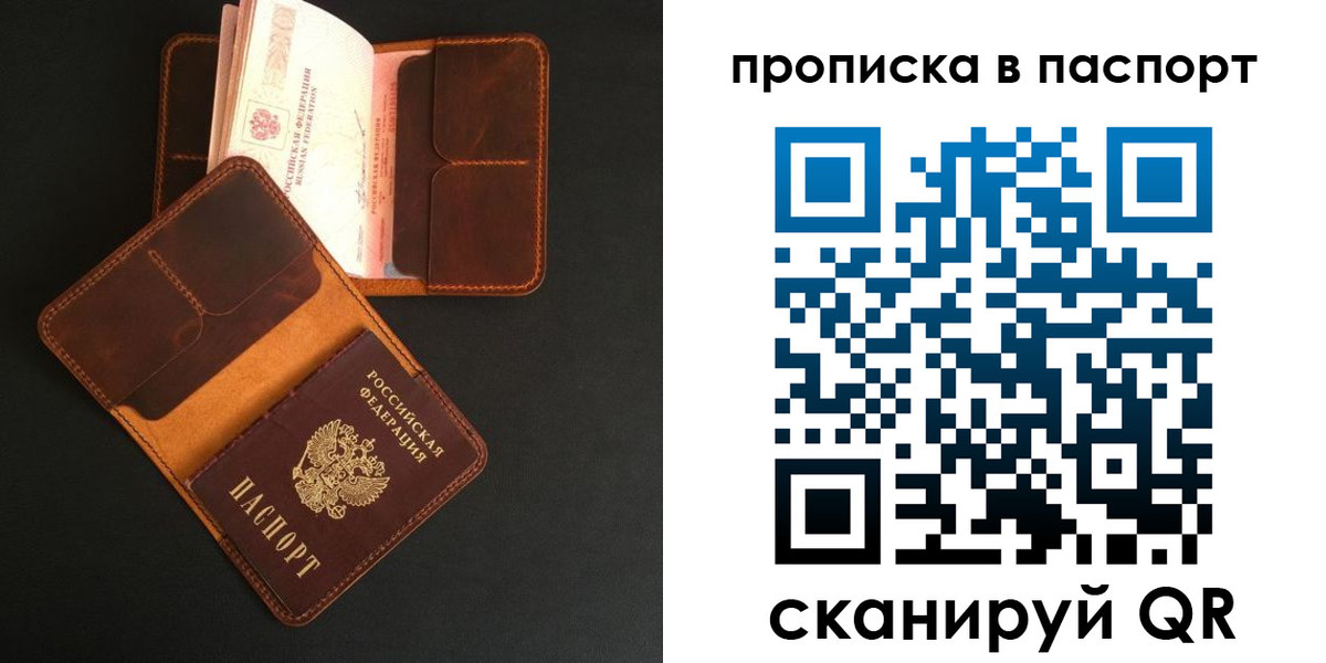 прописка поиск в Урайе