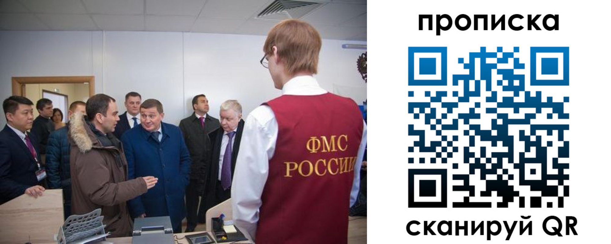 прописка для школы в Урайе