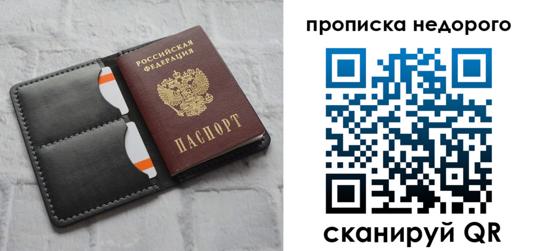 временная регистрация купить в Урайе